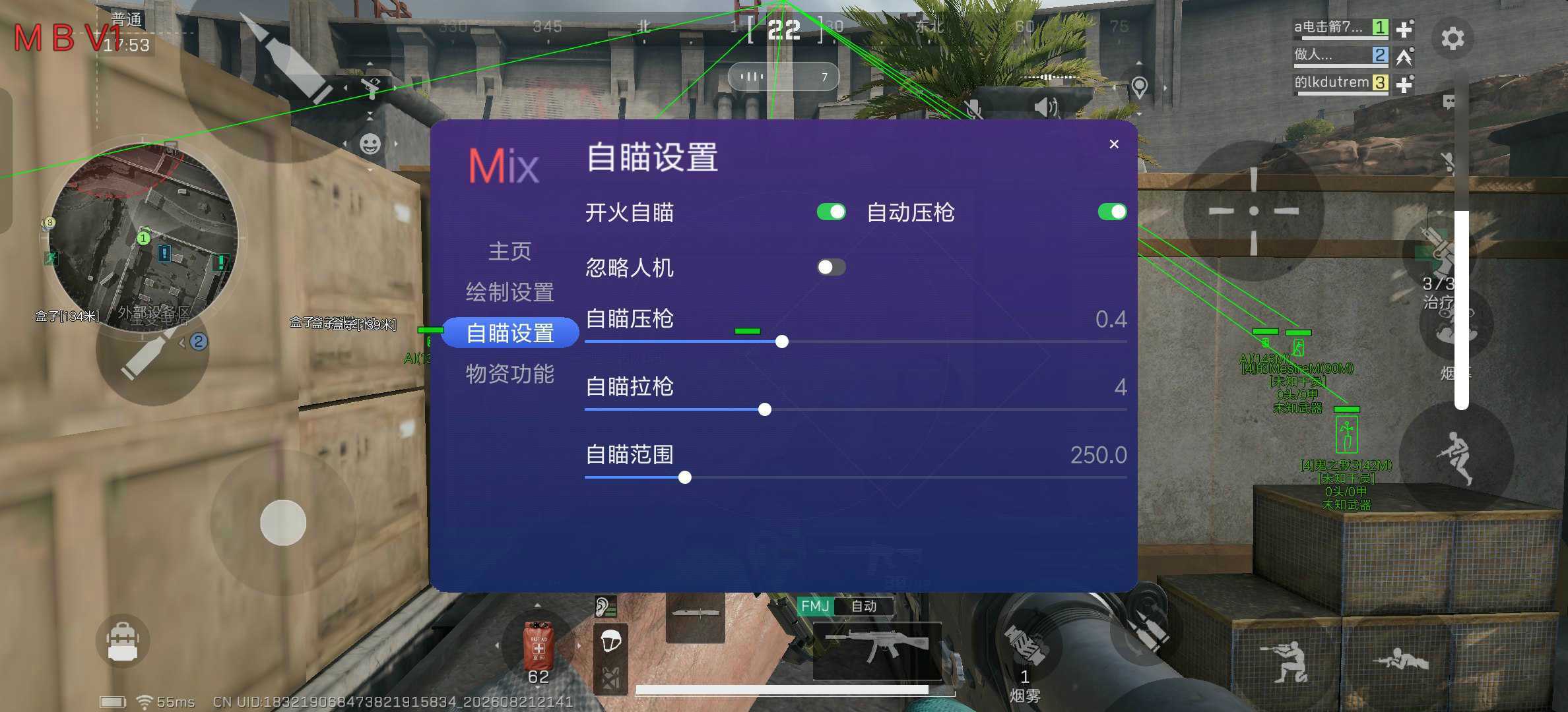 三角洲行动辅助-黑狐版透视自瞄安卓直装
