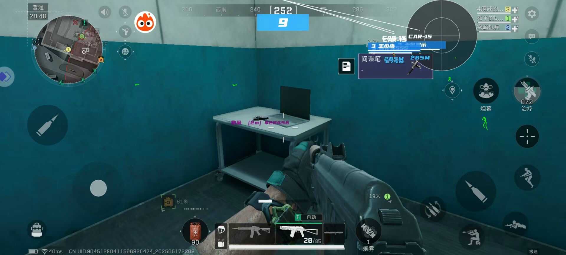 三角洲行动辅助-Rogue狐锋外挂免ROOT直装